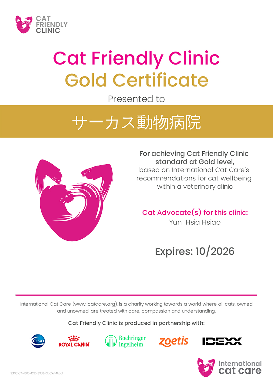 CFC認定証