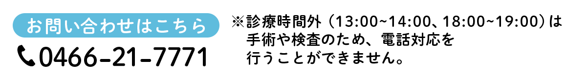 0466-21-7771