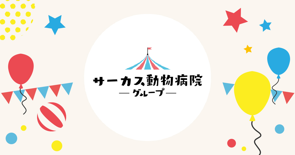 【横浜ゆめが丘院】🐶 大切な愛犬を【 感染症から守る 】2026年春の予防キャンペーン開催
